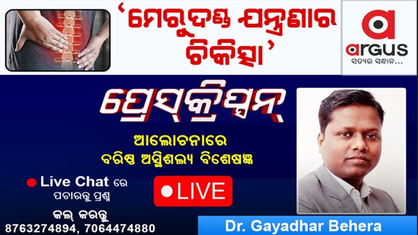 Complex Orthopedic Case Discussions