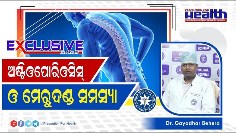 Advanced Orthopedic Techniques & Procedures